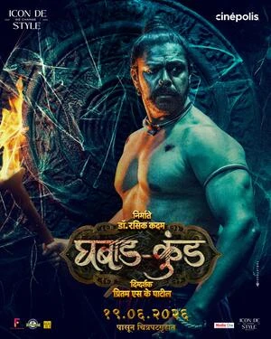 Ghabadkund 2026 Marathi Audio WEB-DL | Hindi Dubbed Movie