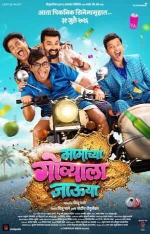 Mamachya Govyala Jauya 2026 Marathi Audio HDTC | Hindi Dubbed Movie