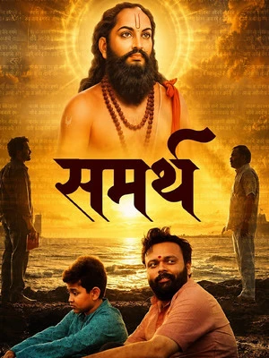 Sammarth 2026 Marathi Audio HQ HDTC | Hindi Dubbed Movie
